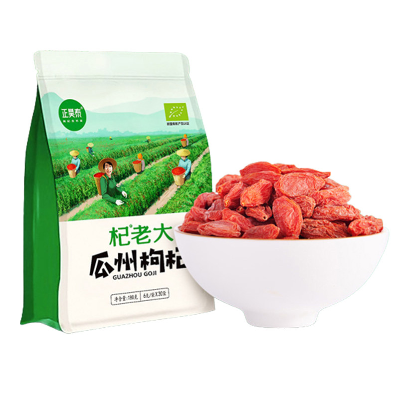 杞老大四国有机瓜州高品质大果枸杞烘干简易装6g*30袋免洗独立包