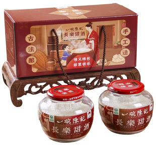 长乐甜酒湖南汨罗特产酒酿醪糟米酒湖南糯米甜酒一碗陈记礼盒款