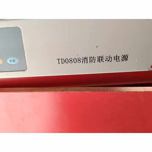 议价拆机泰和安TD0808消防联动电源输出24V10A入柜式维修