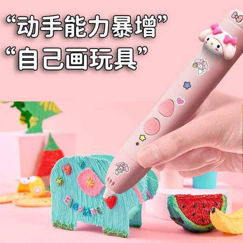 3d打印笔儿童款女孩子多功能绘画立体烫手不低温涂鸦马良画画神笔