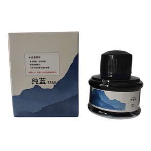 柠檬研新品墨水35ML纯黑纯蓝红色非碳素钢笔墨水蓝黑墨汁