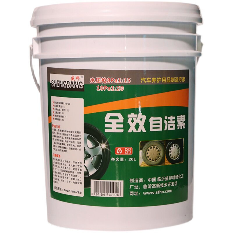 盛邦自洁素大桶20l升强力去污剂