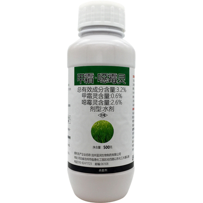 正品绿亨4号甲霜恶霉灵土壤杀菌剂农药农用水稻专用药立枯病杀菌