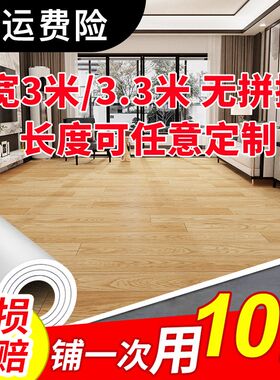 地面装饰米.米宽铺地水泥地地板革直接铺加厚耐磨地胶垫地板