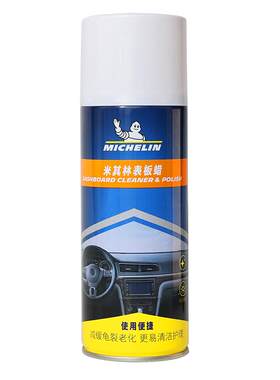 米其林表板蜡仪表保养剂420ml