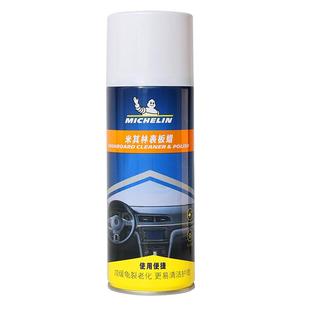 米其林表板蜡仪表保养剂汽车内饰塑料翻新保护养护液表板上光蜡