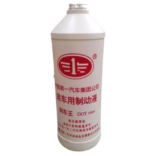 800毫升桶装刹车油一汽刹车油制动液DOT3刹车油工程车铲车装载机