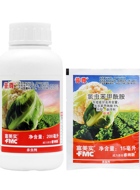 普尊甜菜夜蛾15ml氯虫苯甲酰胺