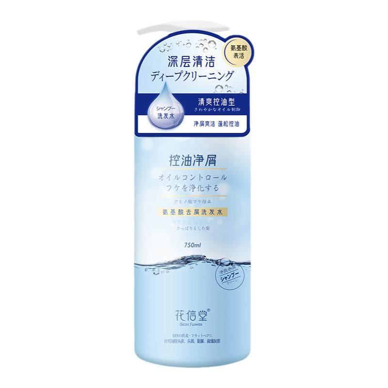 买1送1花信堂氨基酸去屑洗发水香