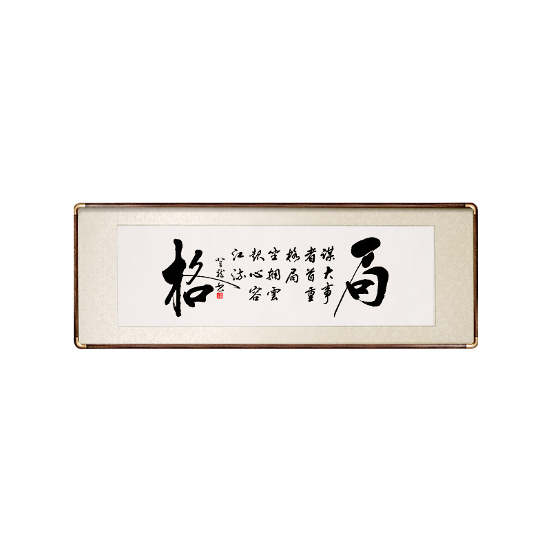 实木长方形书法作品纸裱框空白书画字画国画画框空框相框框架装裱