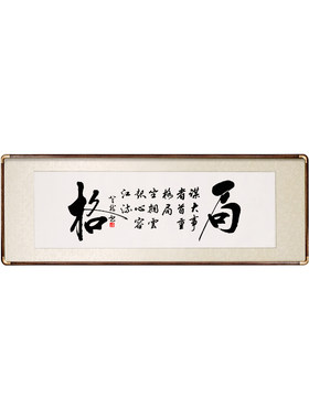 实木长方形书法作品纸裱框空白