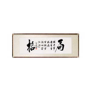 实木长方形书法作品纸裱框空白书画字画国画画框空框相框框架装裱
