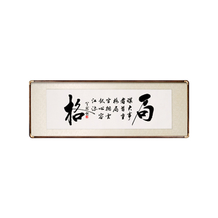 实木长方形书法作品纸裱框空白书画字画国画画框空框相框框架装裱