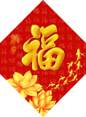 超高性价比百福图五福临门