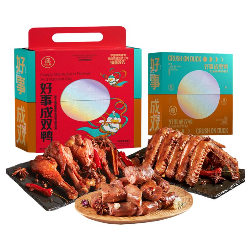 恋上鸭鸭货礼盒1500g长思零食