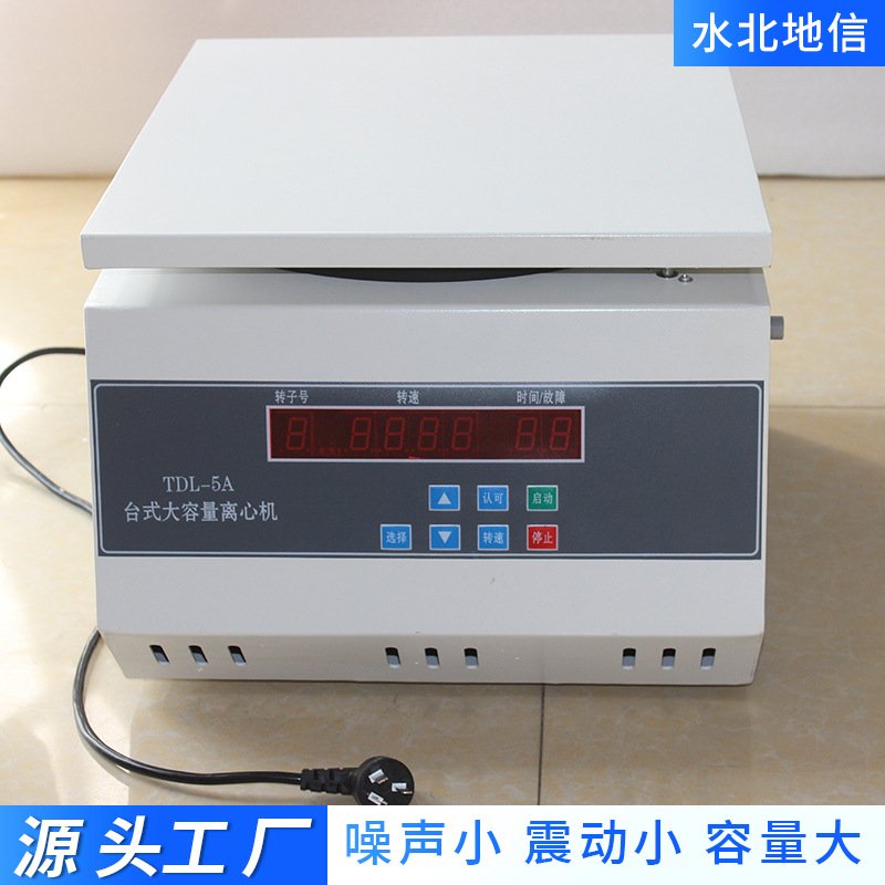 供应TD5A台式低速离心机 数显无刷500ml大容量实验室管式离心机