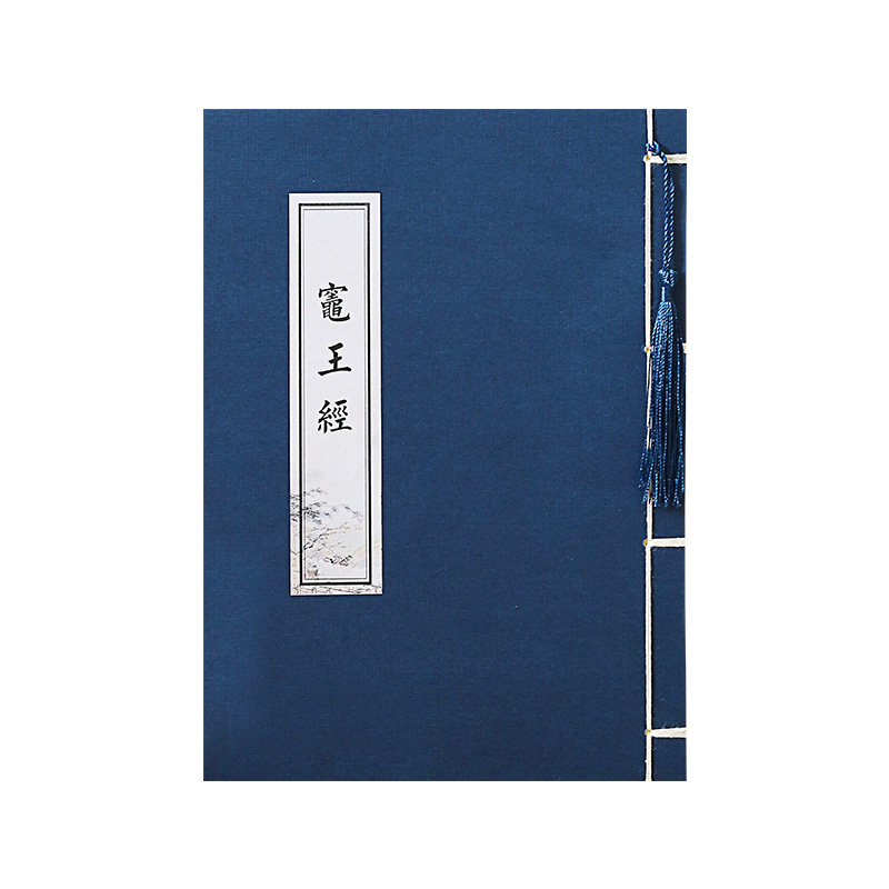 灶王经原文临摹练字帖手抄写本楷书成人静心硬笔抄经文道经抄经本