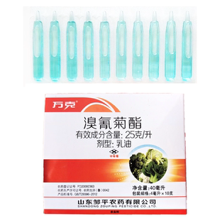 邹平万克溴氰菊酯杀虫剂菜青虫十字花科蔬菜青虫杀虫剂农药