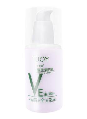 丁家宜维生素E乳一瓶全身可用