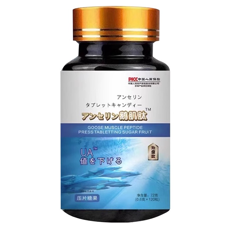 鹅肌肽降片保健尿富山酸粉正品旗舰店酸友牌健康痛排同款风