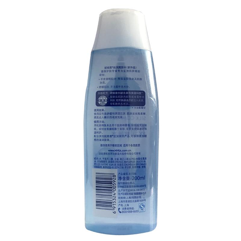 妮维雅丝润200ml*2支装爽肤水