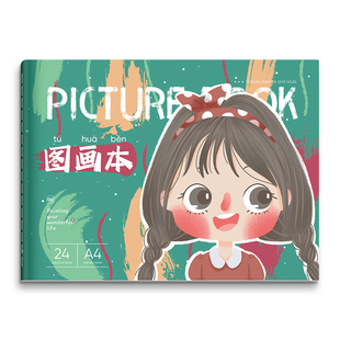 A4加厚图画本画画绘画纸儿童幼儿园小学生手绘速写美术本子空白涂鸦本册绘本制作随身白纸漫画硬壳马克笔素描