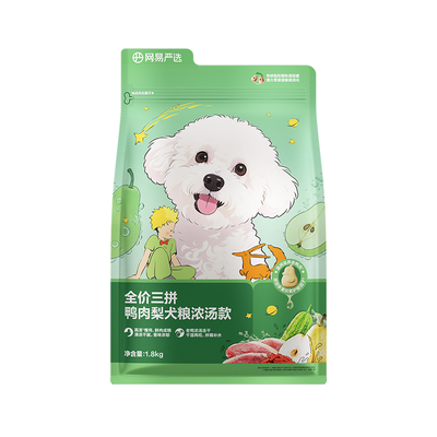 【小王子联名】网易天成三拼犬粮冻干鸭肉梨狗粮中大小型犬犬粮