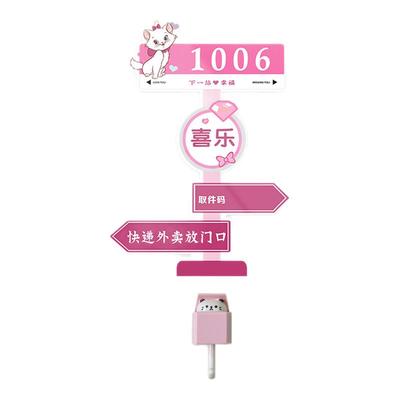 玛丽猫创意可爱卡通门牌定制家用