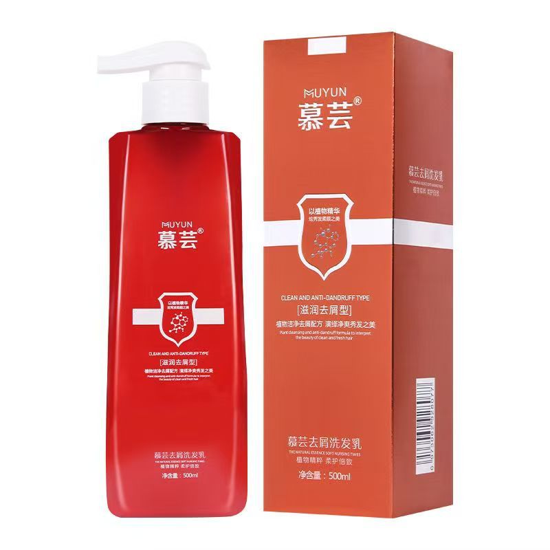 包邮澳婷慕芸洁净去屑止痒洗发水
