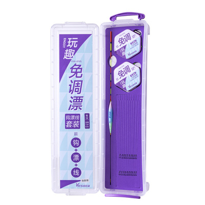 全套套装免调漂鱼线线组