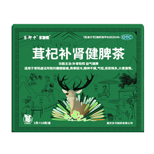 茶郎中茸杞补肾健脾茶18袋补肾助阳益气健脾肾阳虚腰膝酸软夜尿多