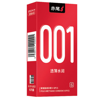 赤尾官方正品001避孕套超薄裸入旗舰店安全套男用隐形避用003bytt