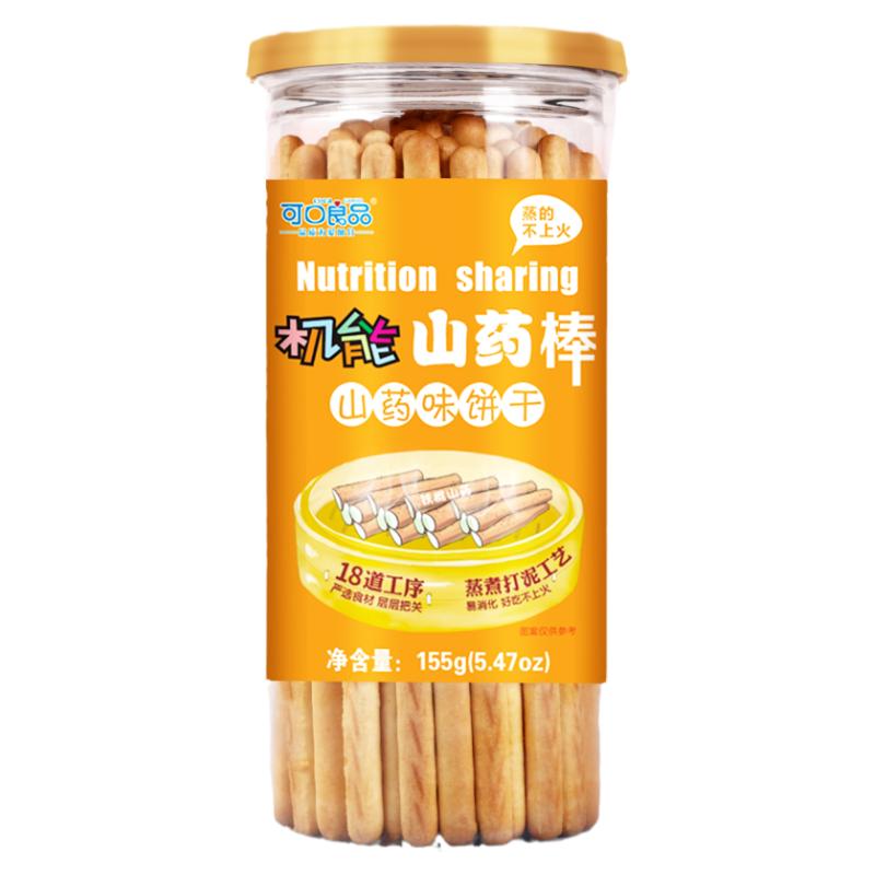 不上火无添加盐手指棒饼干包邮退