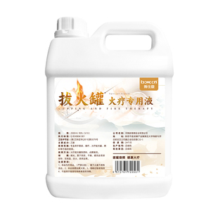 95%拔罐火罐专用95度酒精拔火罐火疗95%酒精装美甲消毒液2500ML