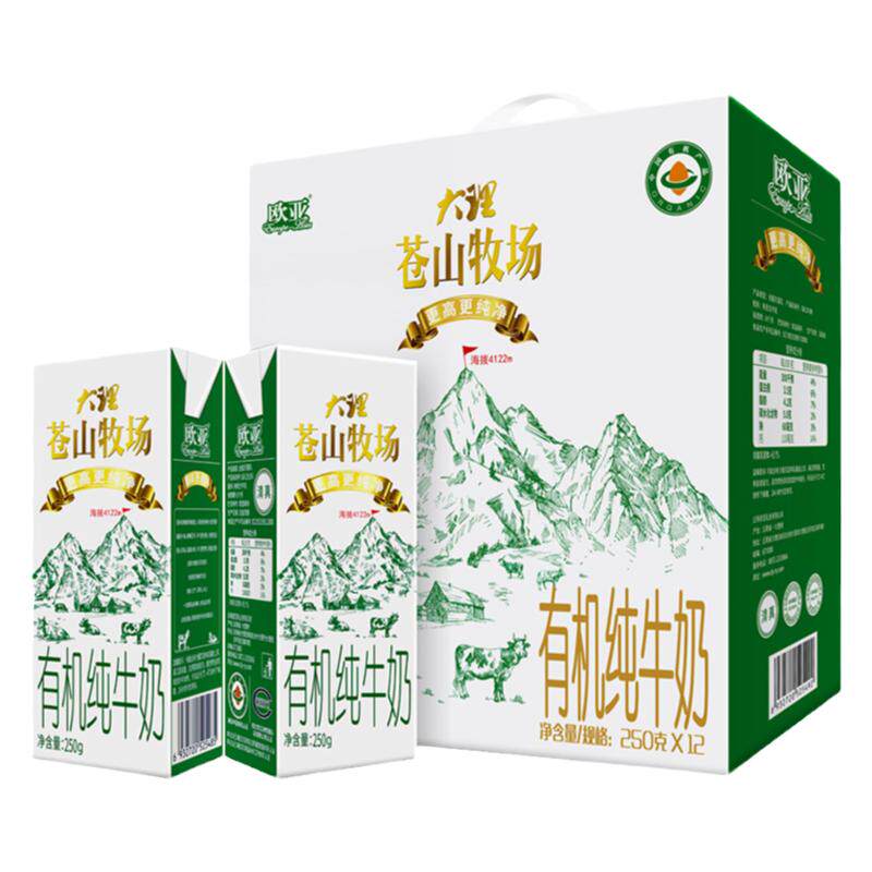 欧亚有机250g学生儿童全脂纯牛奶