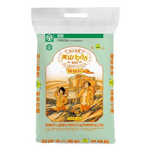 新疆天山面粉1966中筋小麦粉家用5kg商用特精制拉面条饺子非雪晶