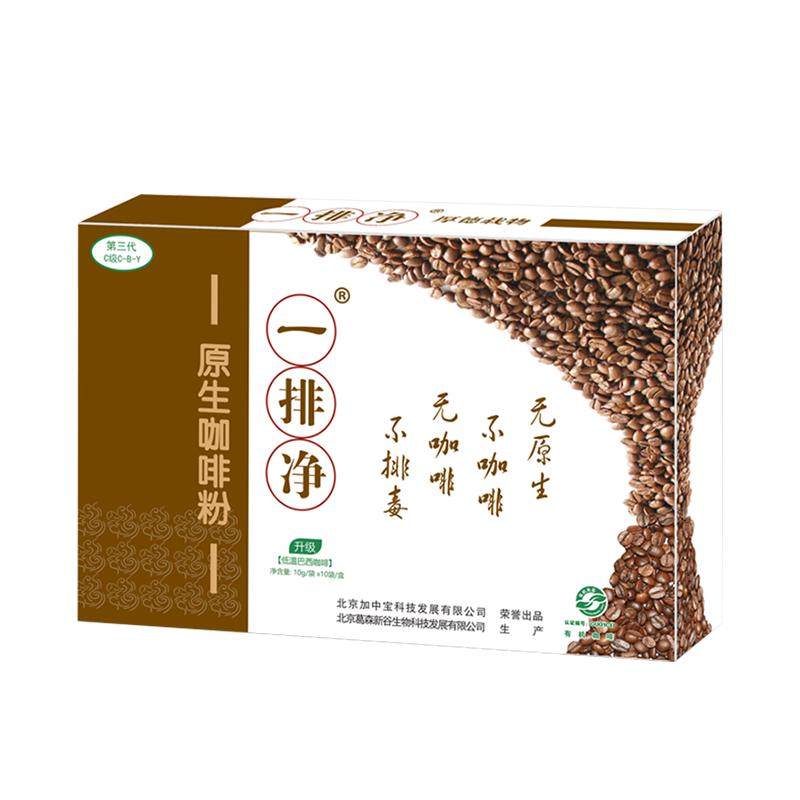 一排净低温咖啡粉灌肠套装家用葛森疗法专用免煮灌肠咖啡全套工具