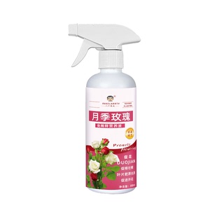 【爆花苞】月季玫瑰营养液防黄叶不开花催花爆花发新芽专用肥