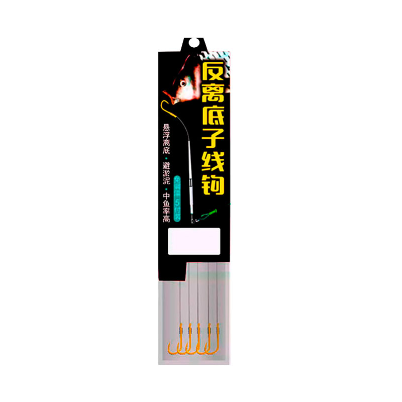 反离底子线钩成品钩欧式反底钓跑铅抗走水金袖金海夕伊斯尼免调