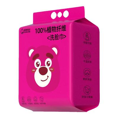 洗脸巾一次性棉柔巾悬挂式洁面巾