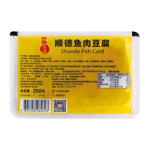 四海鱼蛋香港名牌顺德特产鱼豆腐 烧烤火锅关东煮麻辣烫食材250g