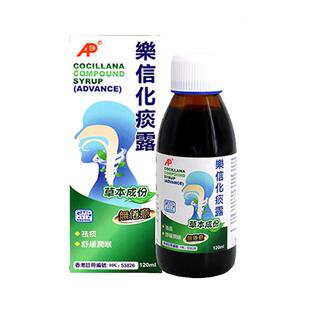 香港乐信进口化痰露祛痰舒缓润喉口服液成人儿童痰多临期