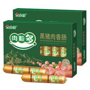 【金锣旗舰店】肉粒多黑猪肉香肠320g*2盒 即食肉类零食旅游休闲