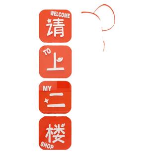 请上二楼饭店餐馆装饰火锅店指示牌亚克力墙贴烧烤店暴力熊贴画