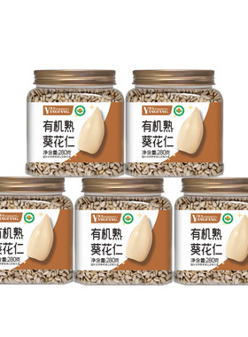 养方有机熟葵花籽仁瓜子仁去壳原味低温烘培非炒熟葵瓜仁核桃芝麻