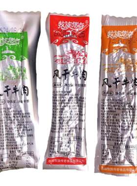 正宗赤峰风干牛肉干原味麻辣味