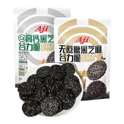 Aji黑芝麻谷力脆高钙无蔗糖高蛋白孕妇韧性饼干酥脆休闲解馋零食