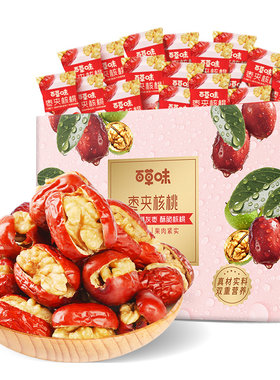百草味新疆特产礼盒装枣夹核桃