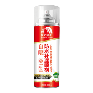 东方雨虹自喷防水补漏喷剂  防漏喷剂堵漏喷剂 涂喷胶 自喷堵漏王