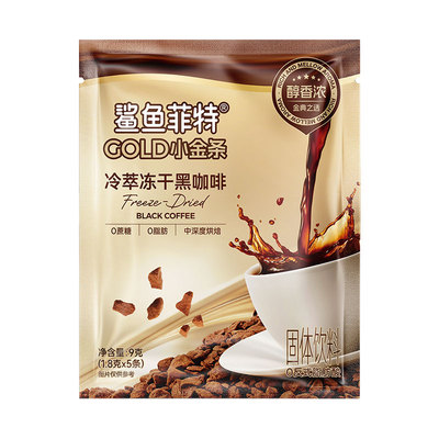鲨鱼菲特袋装冷萃冻干黑咖啡